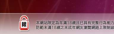 自拍走光貼圖區本網站限定年滿18歲方可瀏覽